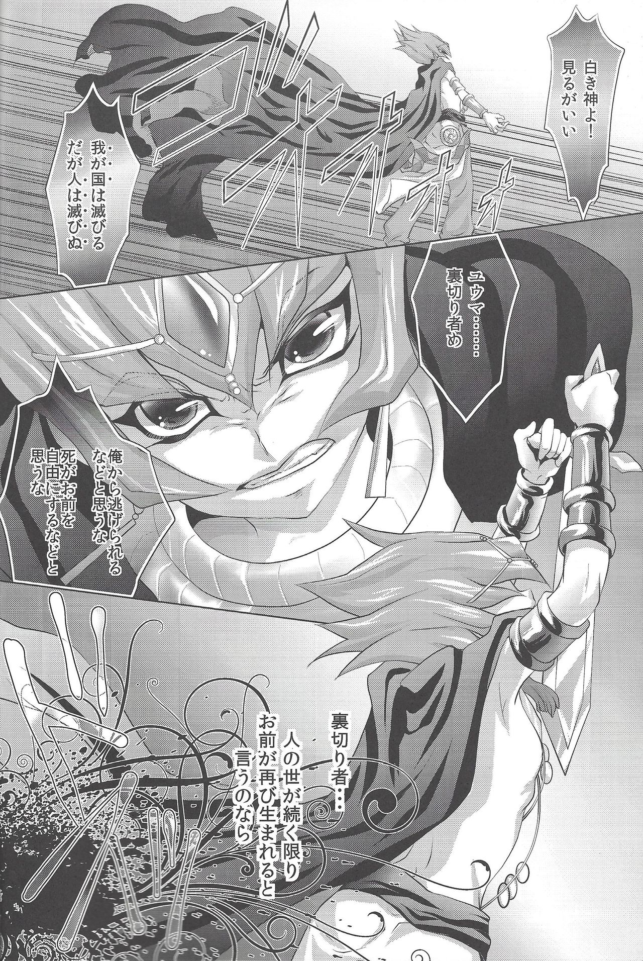 (DUEL★PARTY) [Neo Wing (Saika)] Dagger (Yu-Gi-Oh! Zexal) page 5 full