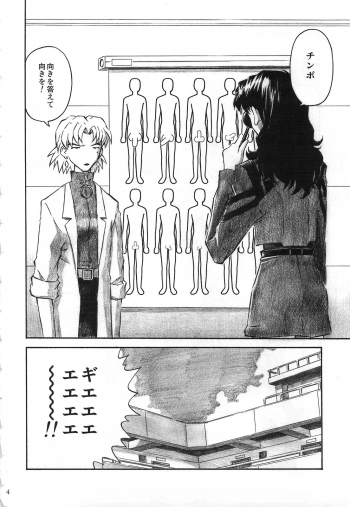 (C74) [TENGU NO TSUZURA (Kuro Tengu)] CRAZY ANGEL (Neon Genesis Evangelion) - page 3