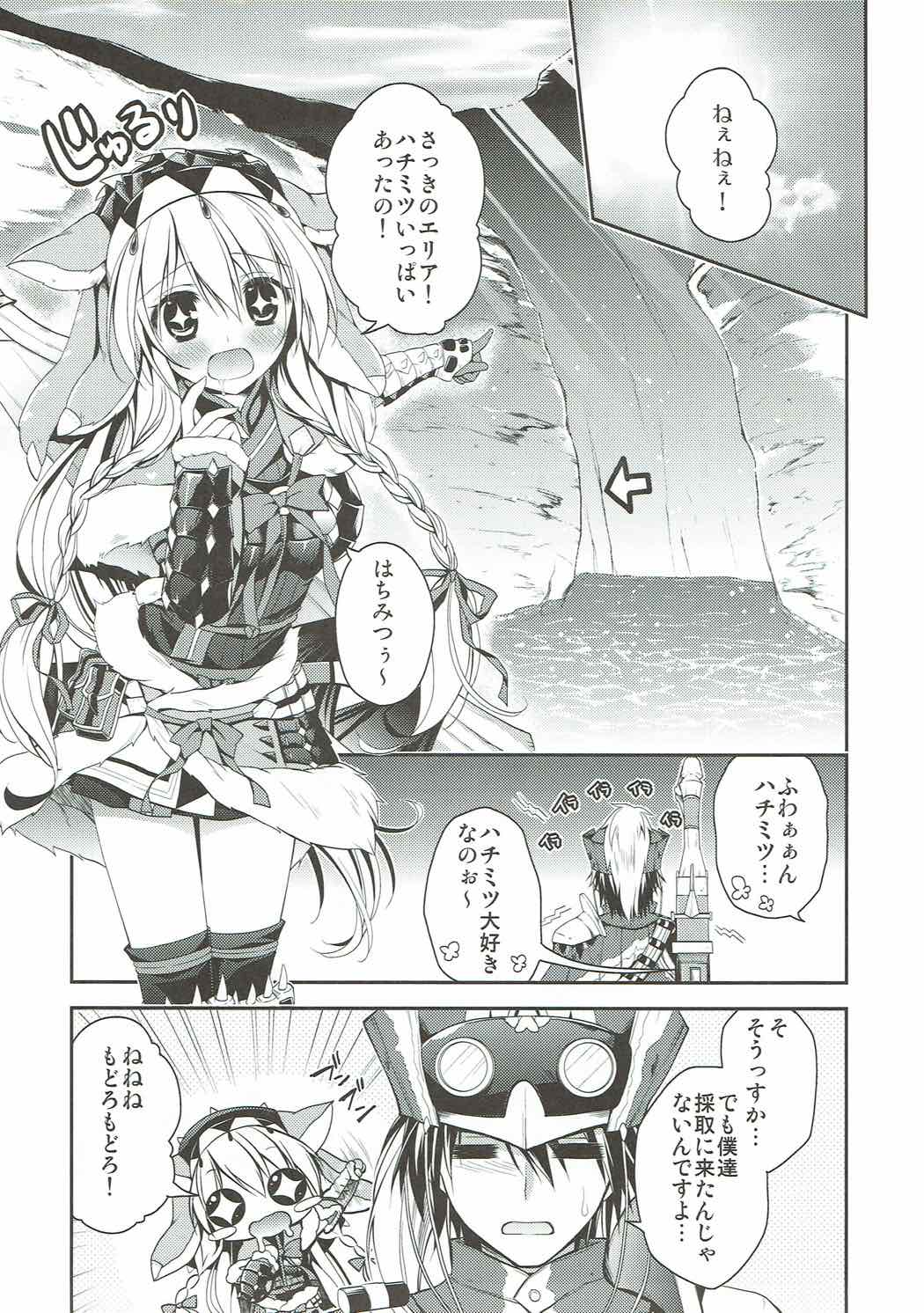 (SC57)  [Ryuknigthia (Kiduki Erika)] Hantakko 4 (Monster Hunter) page 4 full