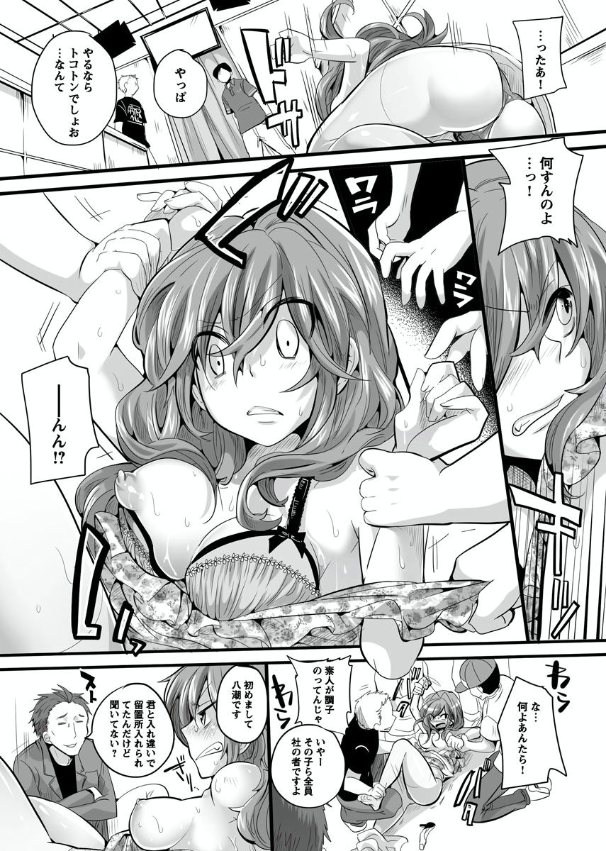 [Doumou] Otona no Houdou Bangumi ~Joshi Anno to Issho~ Vol. 1-3 page 202 full