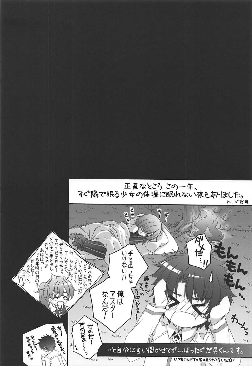 (COMIC1☆11) [Pyonpyororin (Akoko.)] - 1 day ago - (Fate/Grand Order) page 3 full