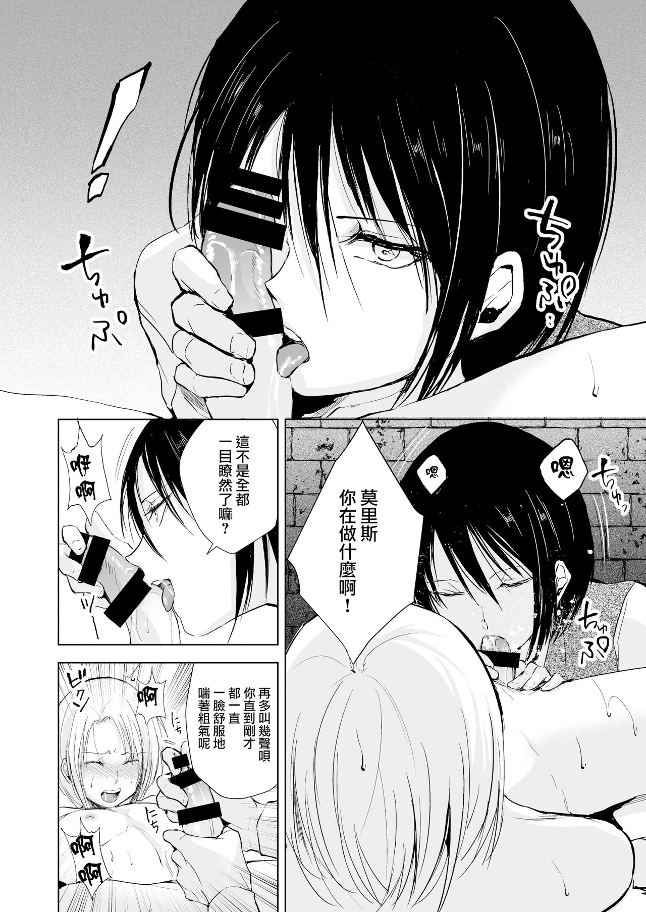 [Yadokugaeru (Locon)] Hiiro no Shiro [Chinese] [瑞树汉化组] [Digital] page 26 full