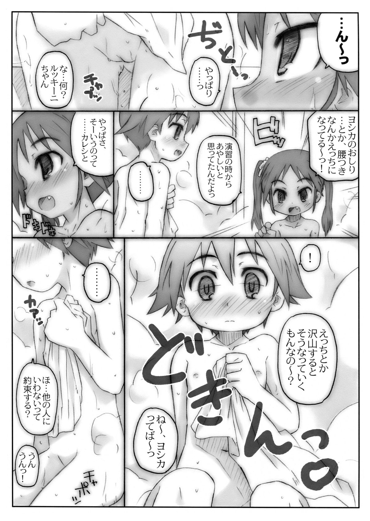 (C76) [Marchen BOX (Various)] THE Pants ja nai mon! (Strike Witches) page 31 full