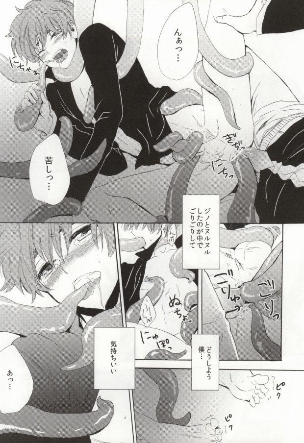 (C76) [Double Slash (ひさめ, ゆくとし)] Shokushu Kishi (CODE GEASS: Lelouch of the Rebellion) page 23 full
