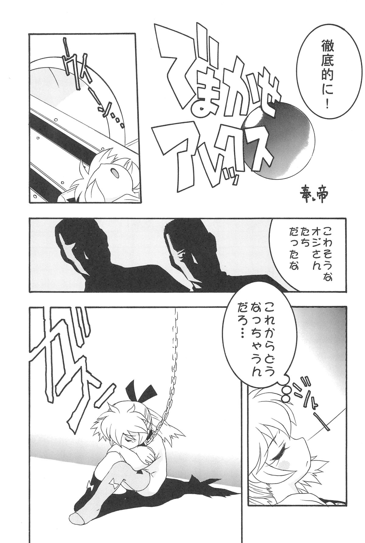 (C54) [Kinman Shouji (Various)] GUNK Kaiteiban (Fun Fun Pharmacy) page 9 full