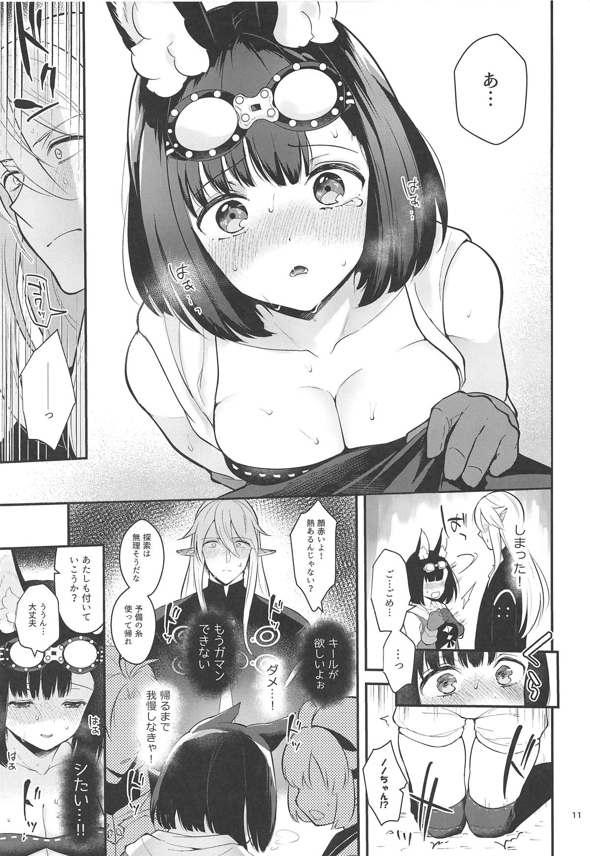 (C96) [Calm White (Mashiro Shirako)] Bokura no Mainichi (Sekaiju no Meikyuu V) page 12 full