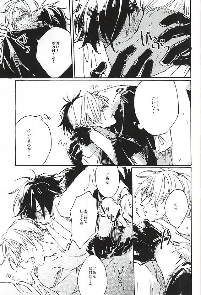 (Senka no Toki) [Kurumi (Himishiro)] Fujunbutsu (Touken Ranbu) page 31 full