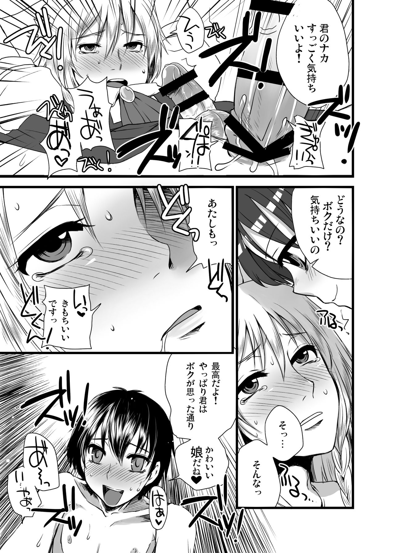 [Sarurururu (Doru Riheko)] Otokomesu Otokonoko・Josoushi・Newhalf Soushuuhen page 41 full