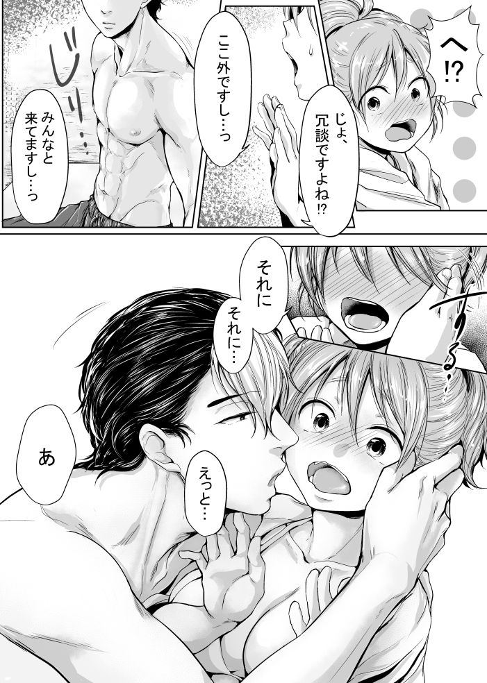 [さくたろう] Ⅽ93無料配布本 [Digital] page 8 full