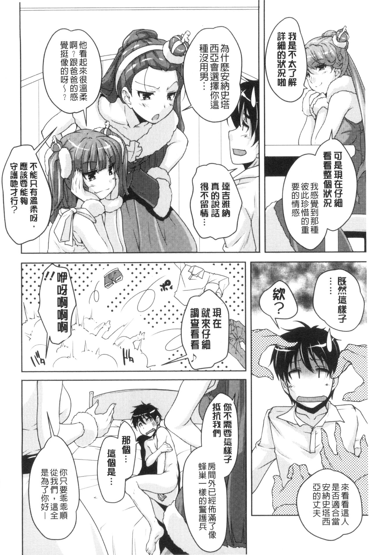 [Nishizaki Eimu] 20 Seiki Bishoujo ~Rekishijou no Bijo dakedo Shojo Agemasu~ [Chinese] page 51 full