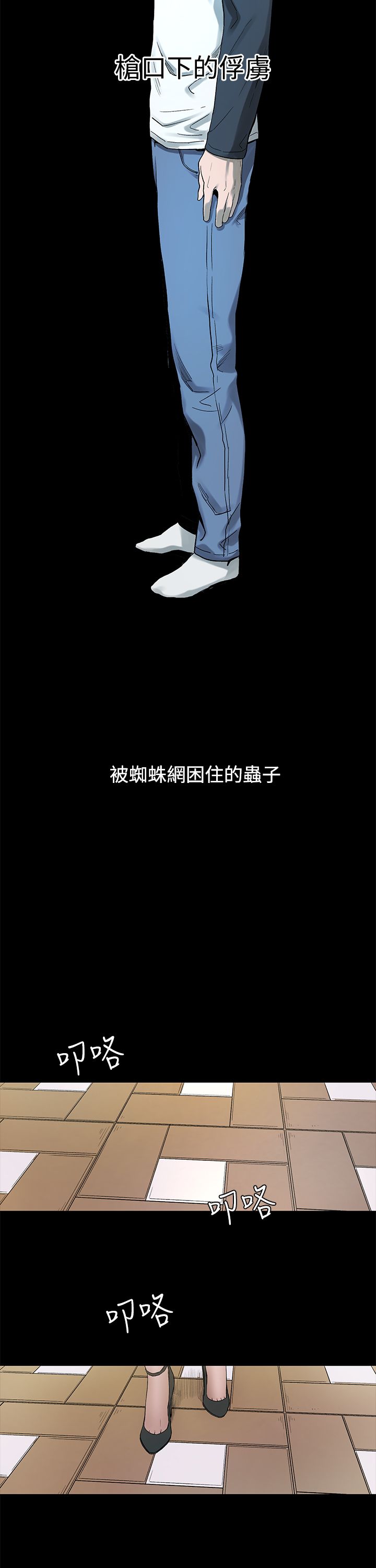 冲突1-9 page 47 full