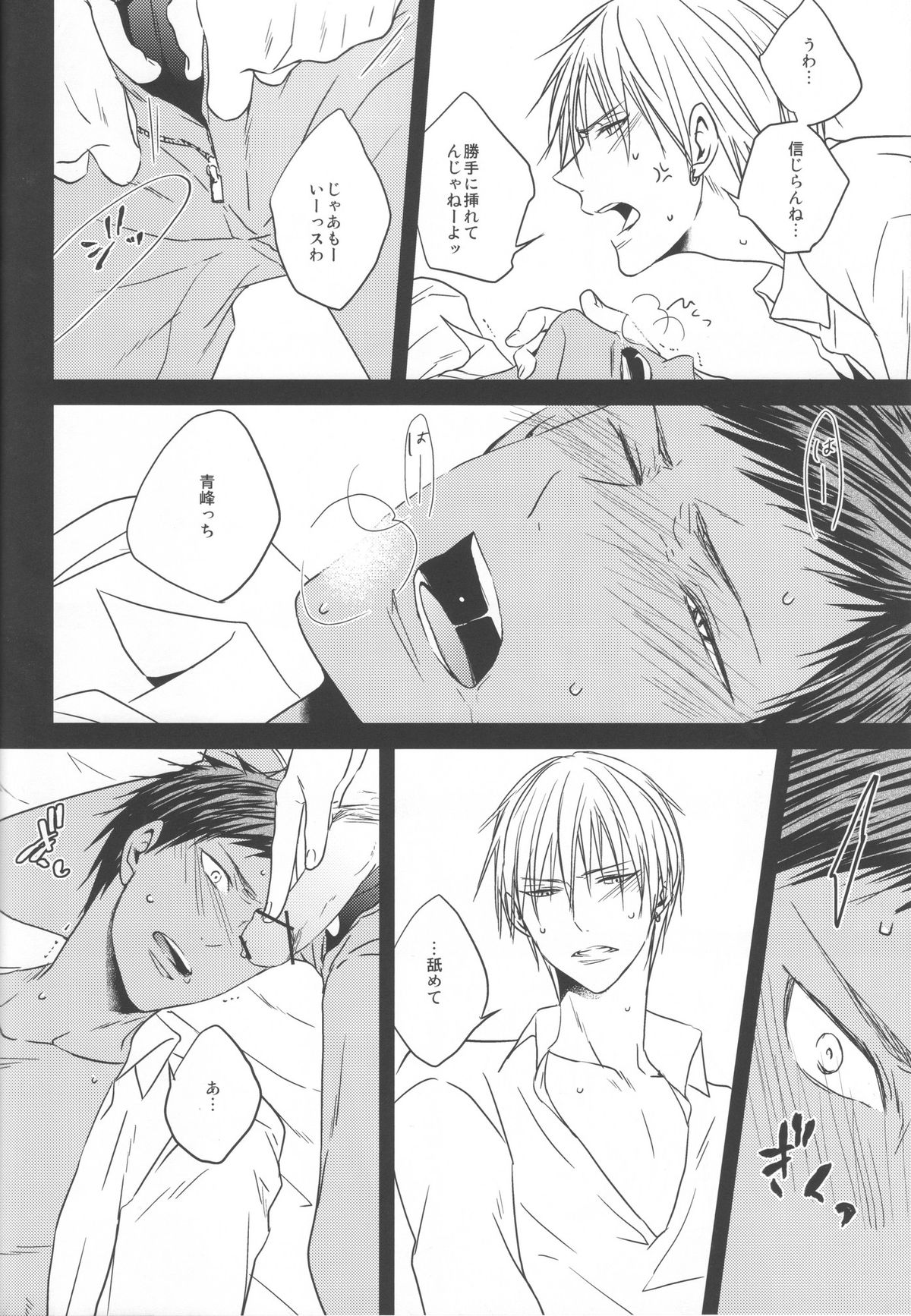 (Shadow Trickster 3) [oniyuri (Tayoko)] Kise Sand (Kuroko no Basuke) page 14 full