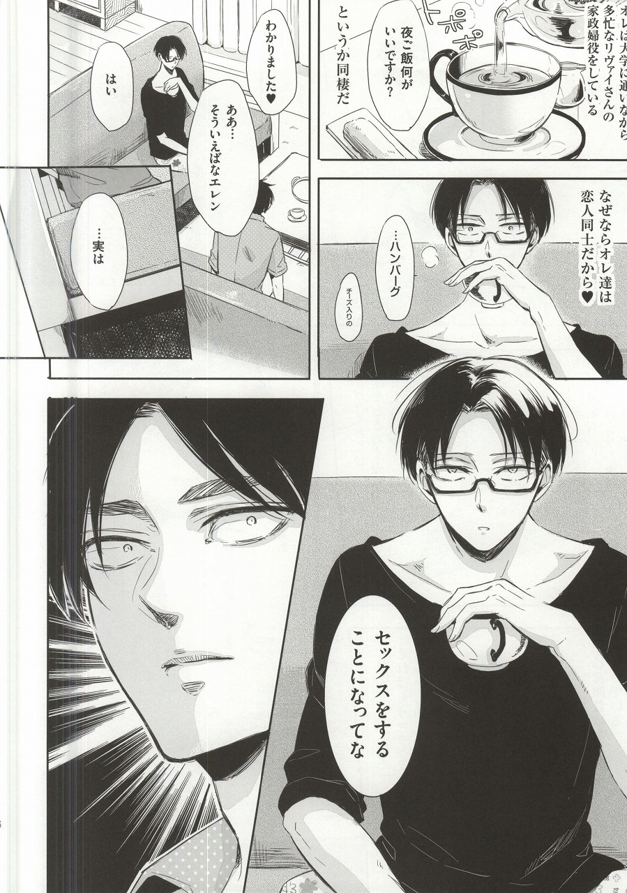 (C88) [3cloudy (Mikumo)] Oh my Liberty!! 2 (Shingeki no Kyojin) page 3 full