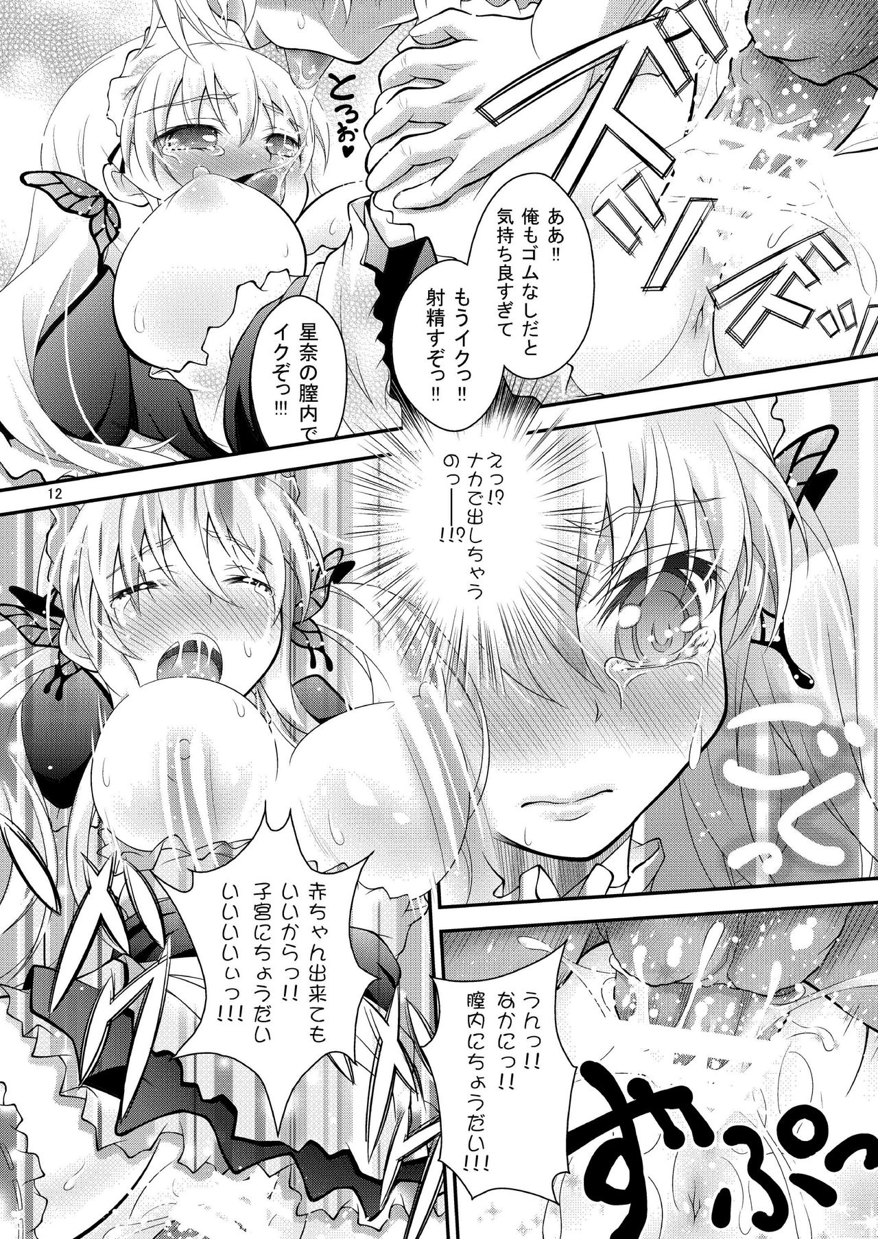 [H na hon. Ya san. (Akki)] Sena no H na Hon. (Boku wa Tomodachi ga Sukunai) [Digital] page 12 full