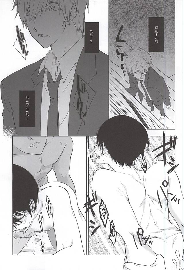 (Renai Endorphin 3) [Junjou Furyou (Juri)] Insomnia (Free!) page 6 full