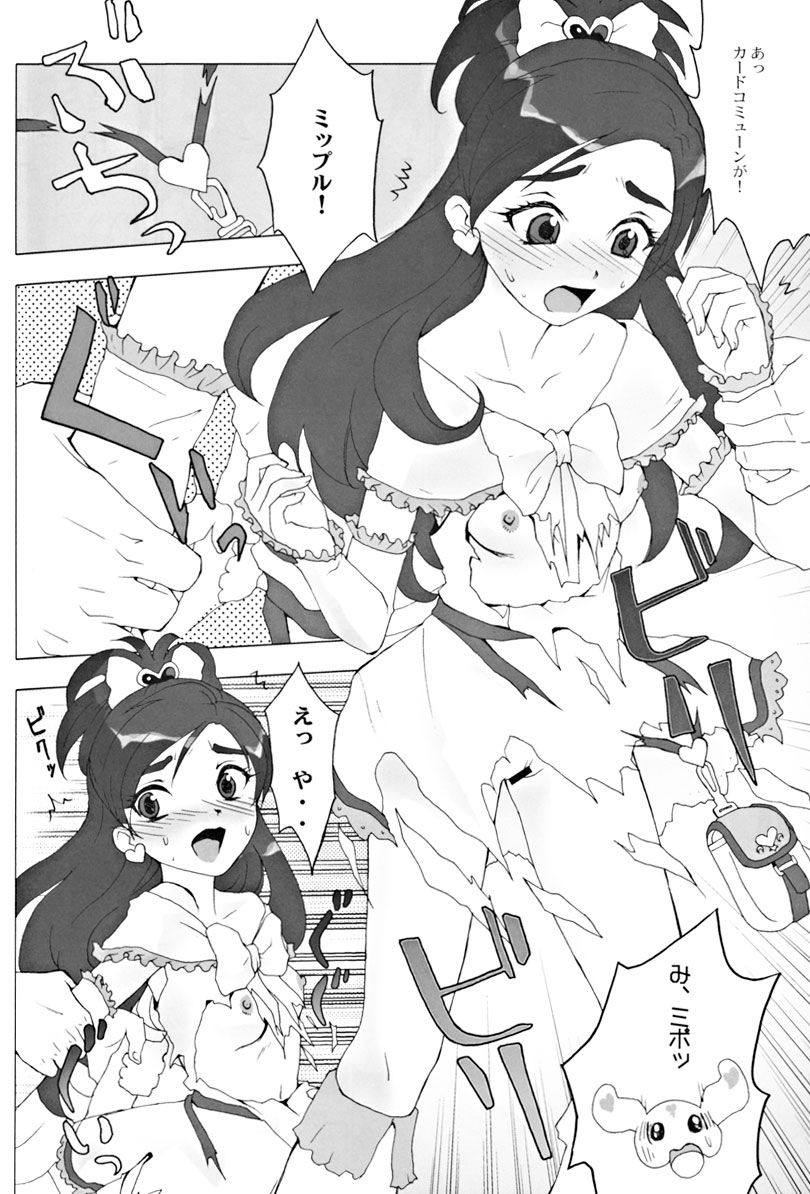 [Toluene Ittokan (Pierre Norano)] Ketsu! Megaton RV (Pretty Cure) page 27 full