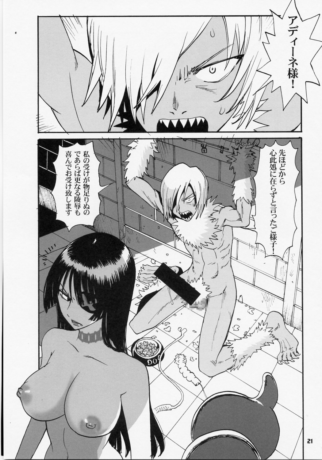 (C72) [Pururun Estate (Kamitsuki Manmaru)] HAPPILY EVER AFTER (Tengen Toppa Gurren Lagann) page 20 full