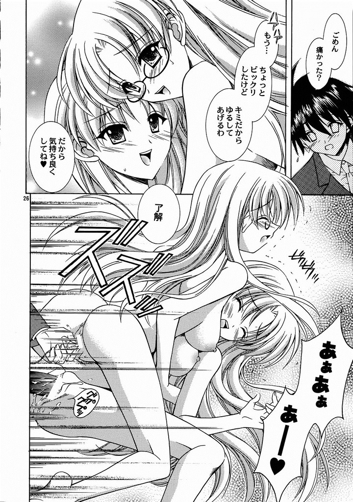 [Nekomiya (Nekomi Haruto)] Reversible twin ★ Momoi Shimai ver. (Futakoi) page 25 full