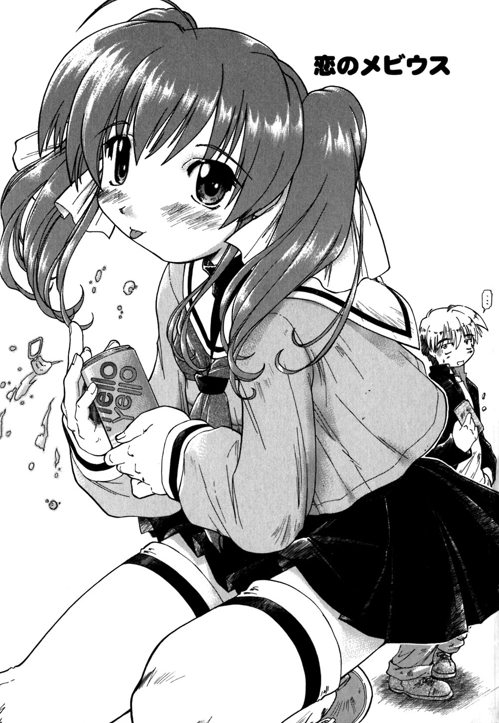 [Akishima Shun] Koi no Möbius page 10 full