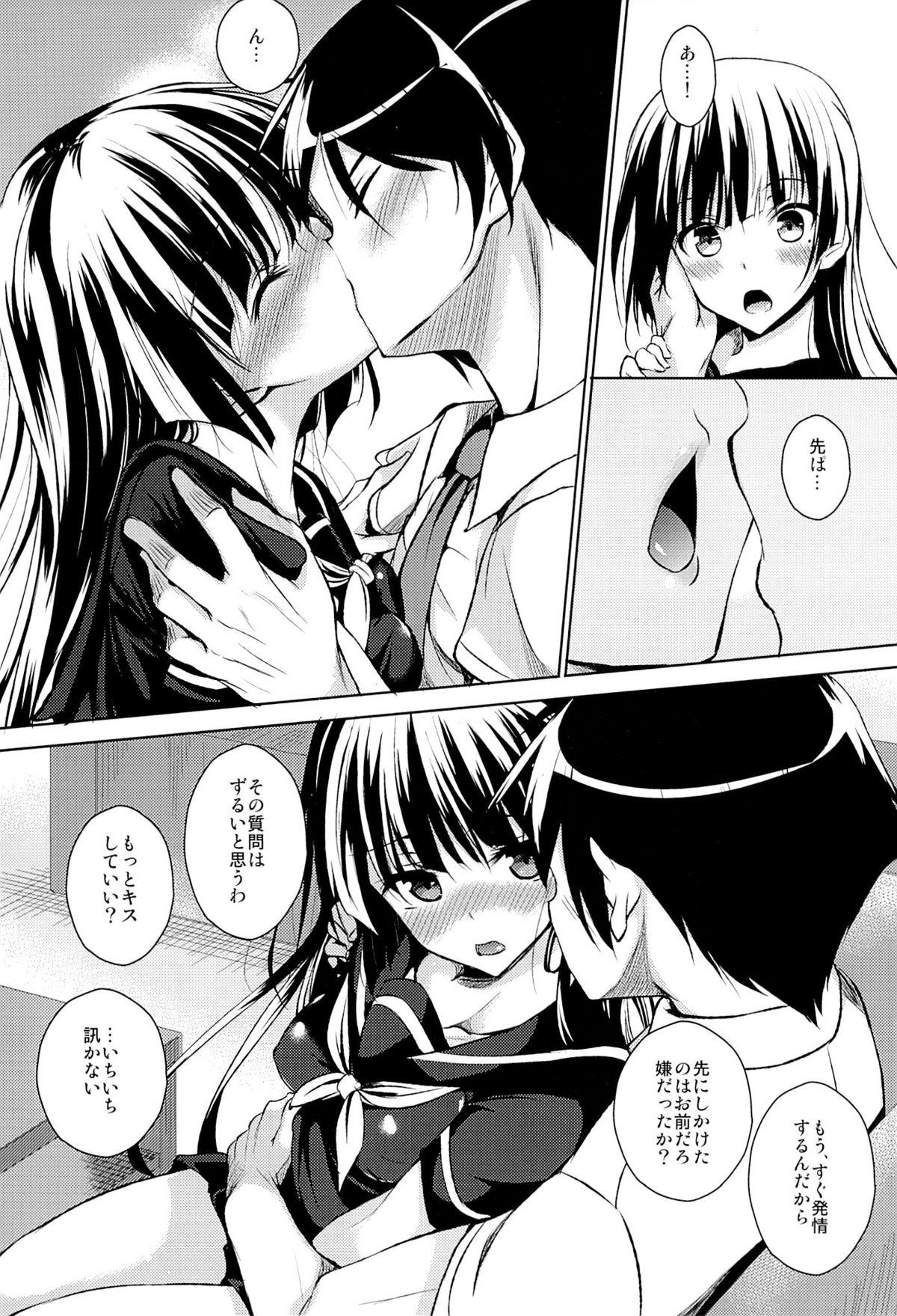 (C84) [Akausagi (Fukuyama Naoto)] Kozukuri Nyannyan (Ore no Imouto ga Konna ni Kawaii Wake ga Nai) page 6 full