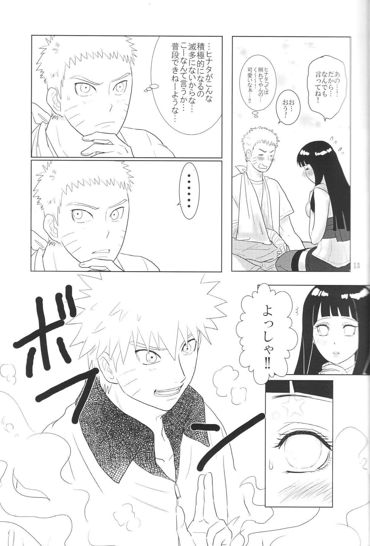 (Zennin Shuuketsu 2) [strikeparty (Izumi)] Kanata no omoi wa ryoute ni tokeru (NARUTO) page 16 full