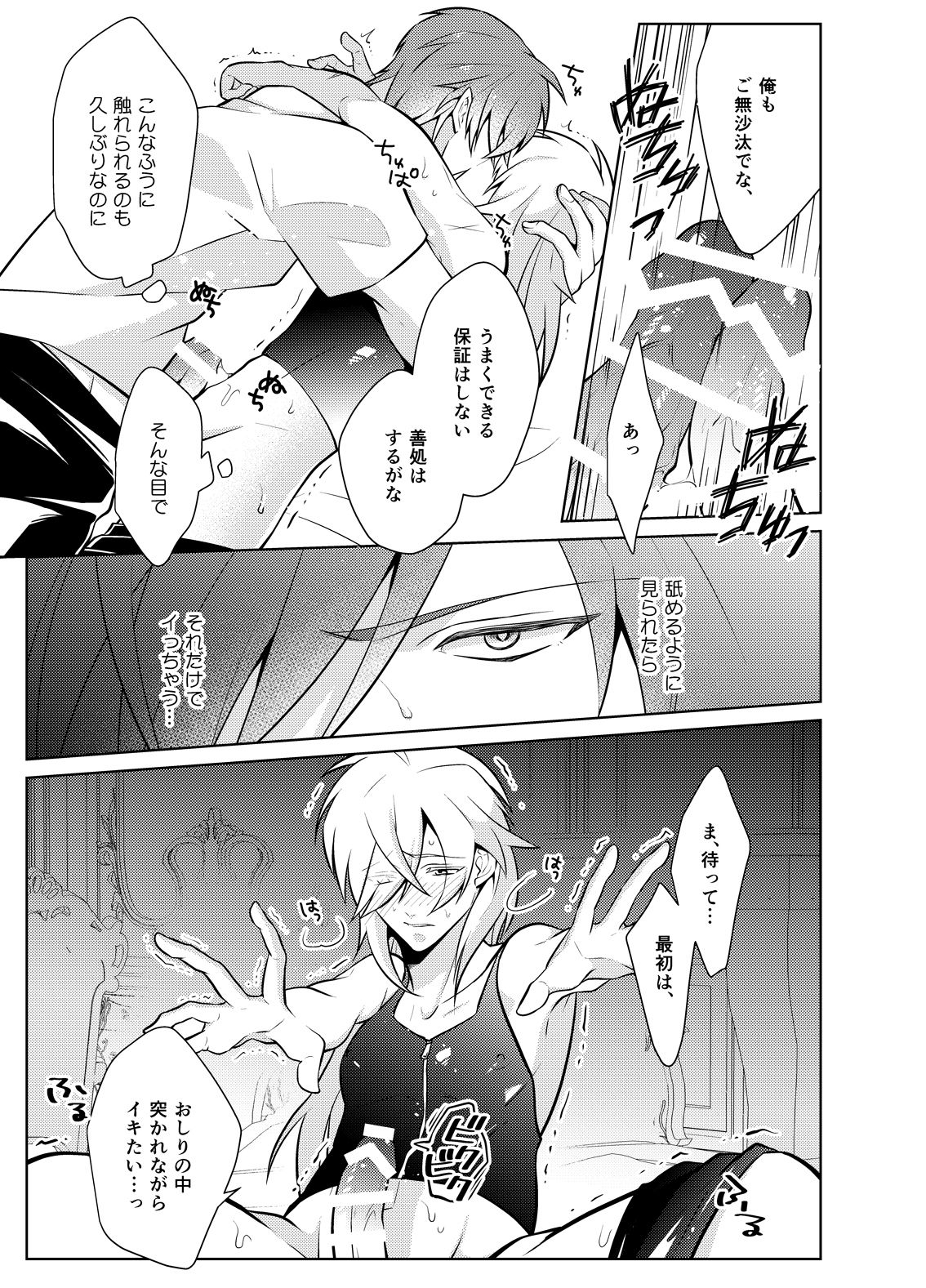 [Peeping Phantom] Metora re Yuusha to Maou to Kizu [Digital] page 15 full