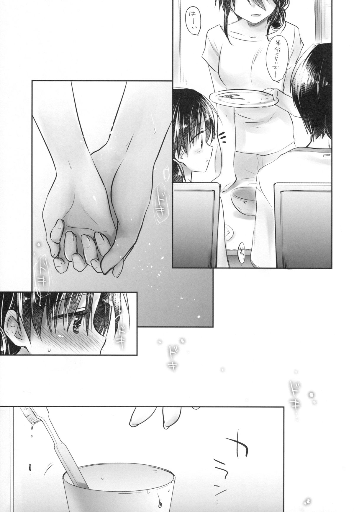 (C88) [AquaDrop (Mikami Mika)] Oyasumi Sex am4:00 page 17 full