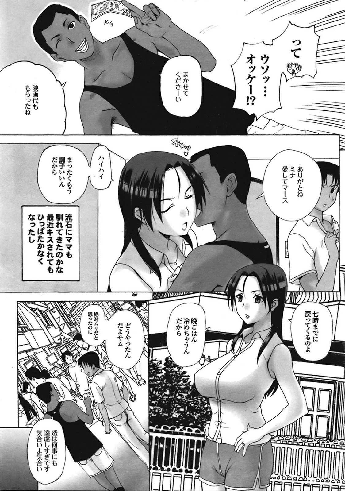 [Kusatsu Terunyo] Homestay [Decensored] page 22 full