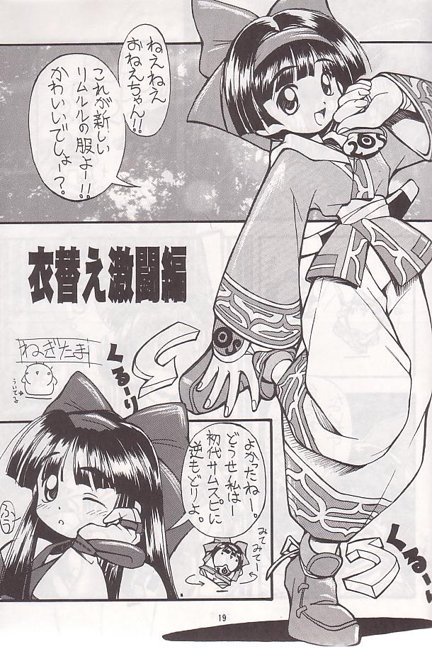 (C54) [Chikuwano Kimochi (Kadota Hisashi, Negitama)] PON-MENOKO Go Gekitou Hen (Samurai Spirits) page 18 full