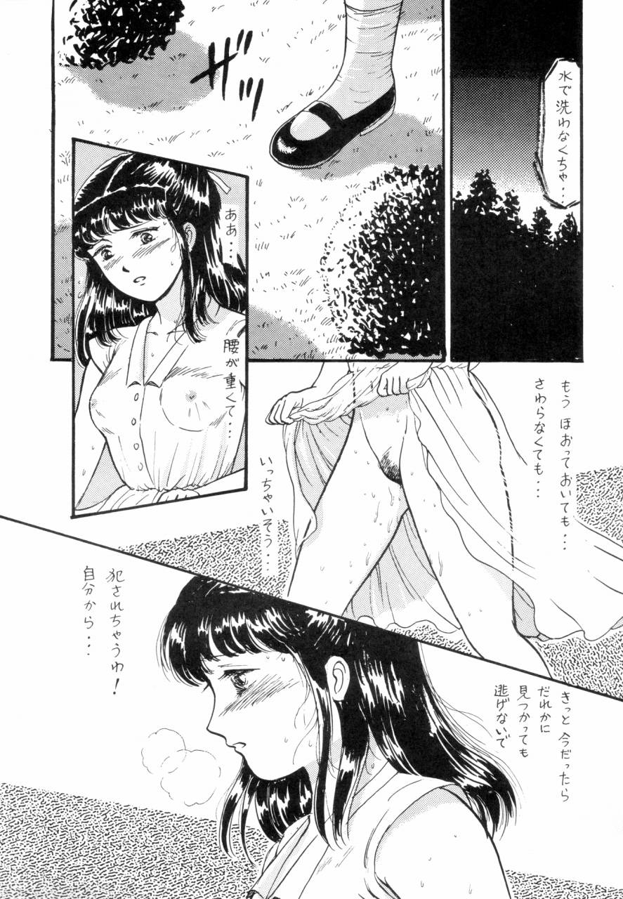 (C43) [THE GARDEN (Itou Masaya)] Natsu no Yoru wa Mitabi Hohoemu page 15 full