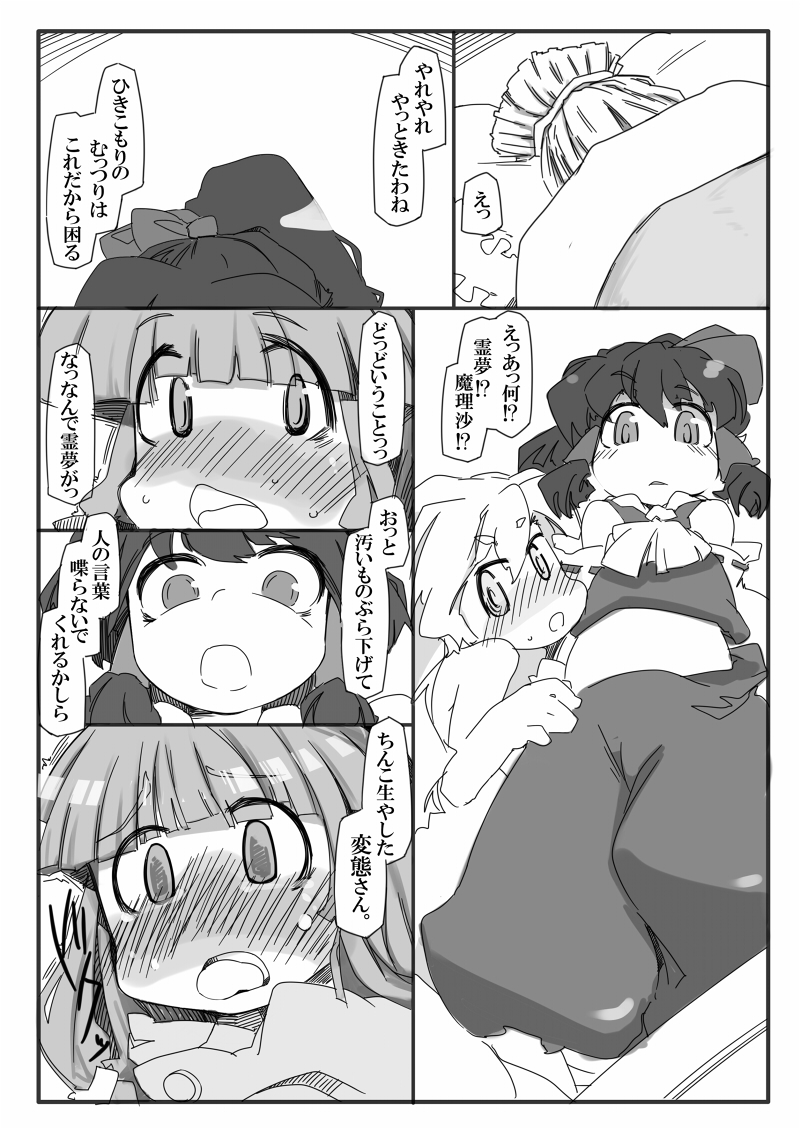 [Kouhuku Shigen (ryokutya)] Hentai Patchouli no Jiko Choukyou Nisshi 2 (Touhou Project) [Digital] page 8 full