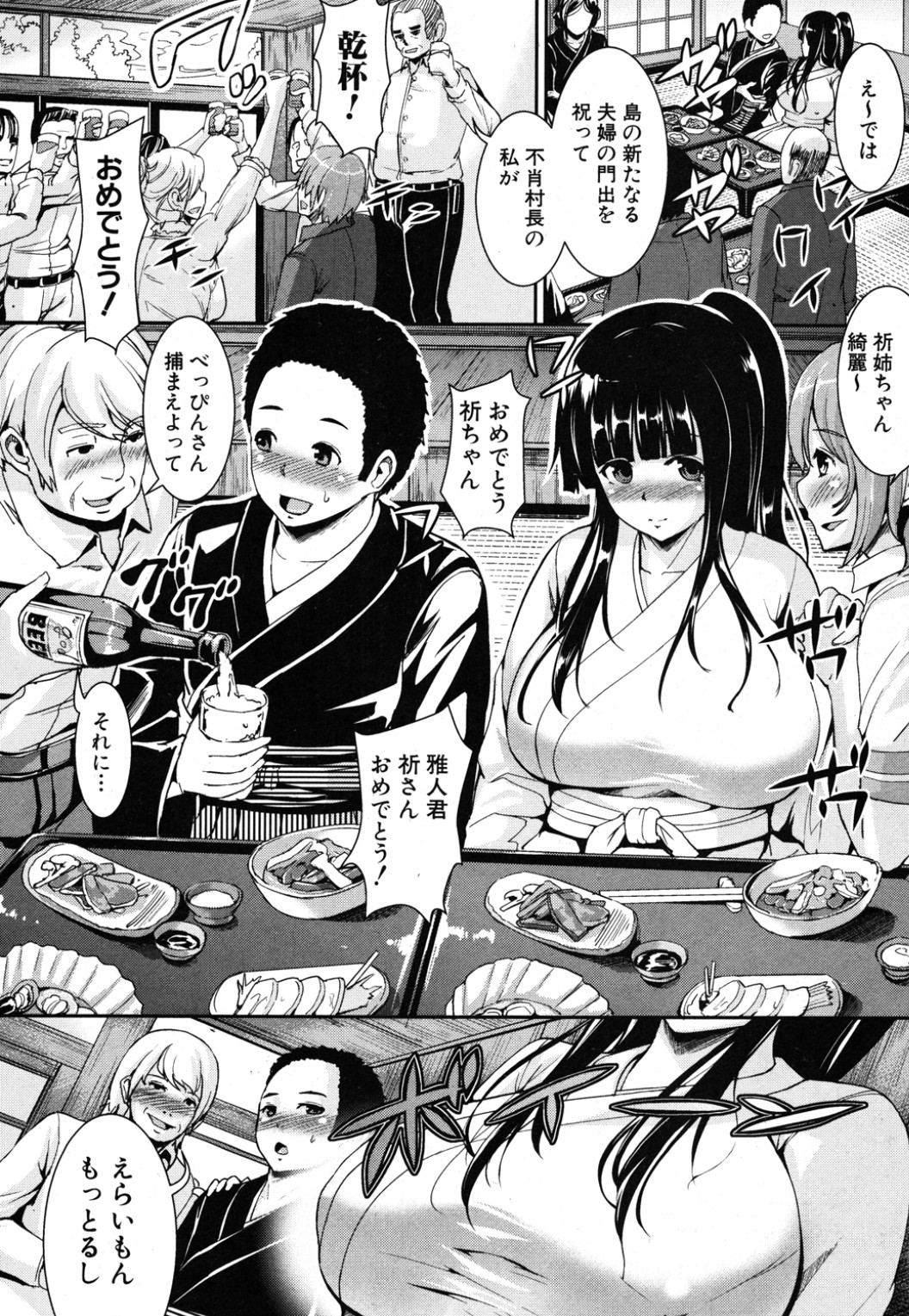 [Shioyama Bou] Shima Miko no Shoya (COMIC Shingeki 2012-08) page 6 full