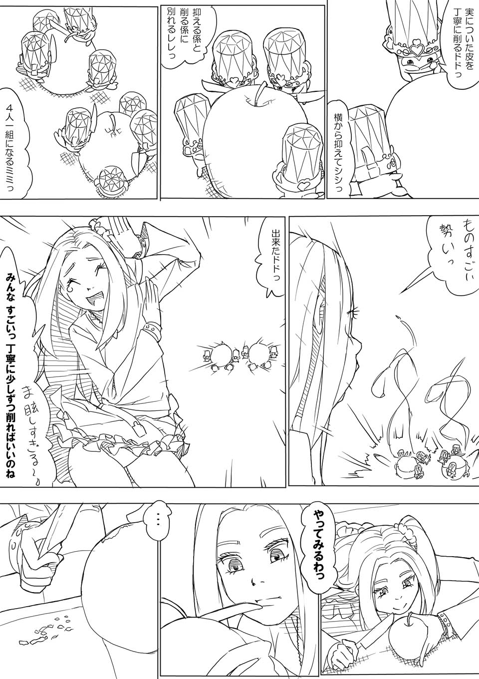 [Akimbo] エレン page 2 full