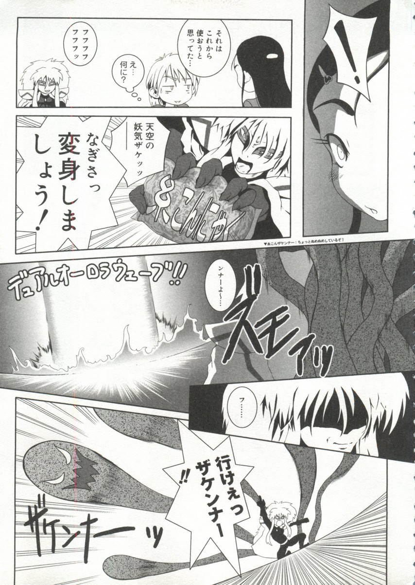 [doujinshi anthology] Cure Cure Battle (Pretty Cure, Godannar, Machine Robo Rescue) page 10 full