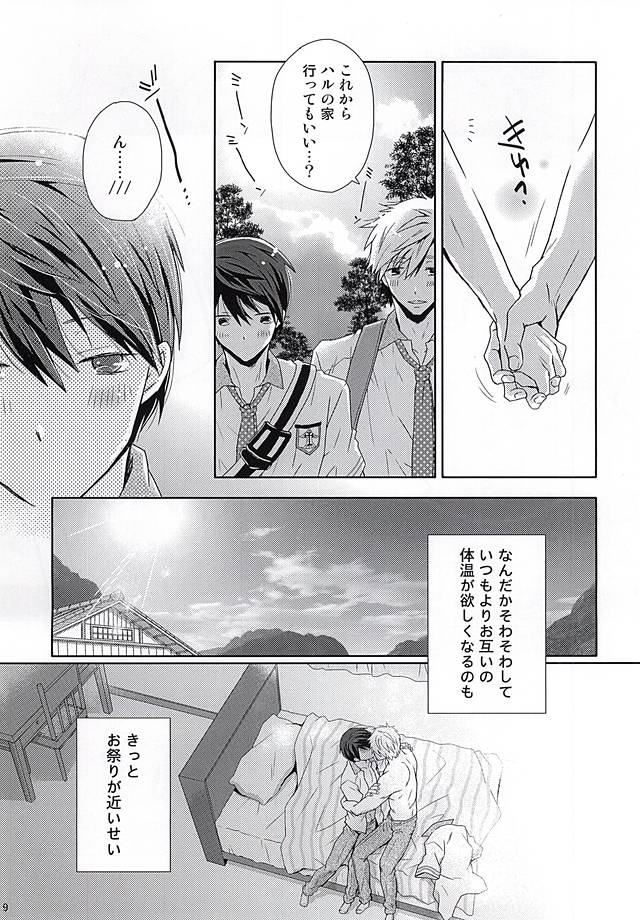 (C88) [B-SP (Chizuko)] Happy Natsumatsuri (Free!) page 6 full