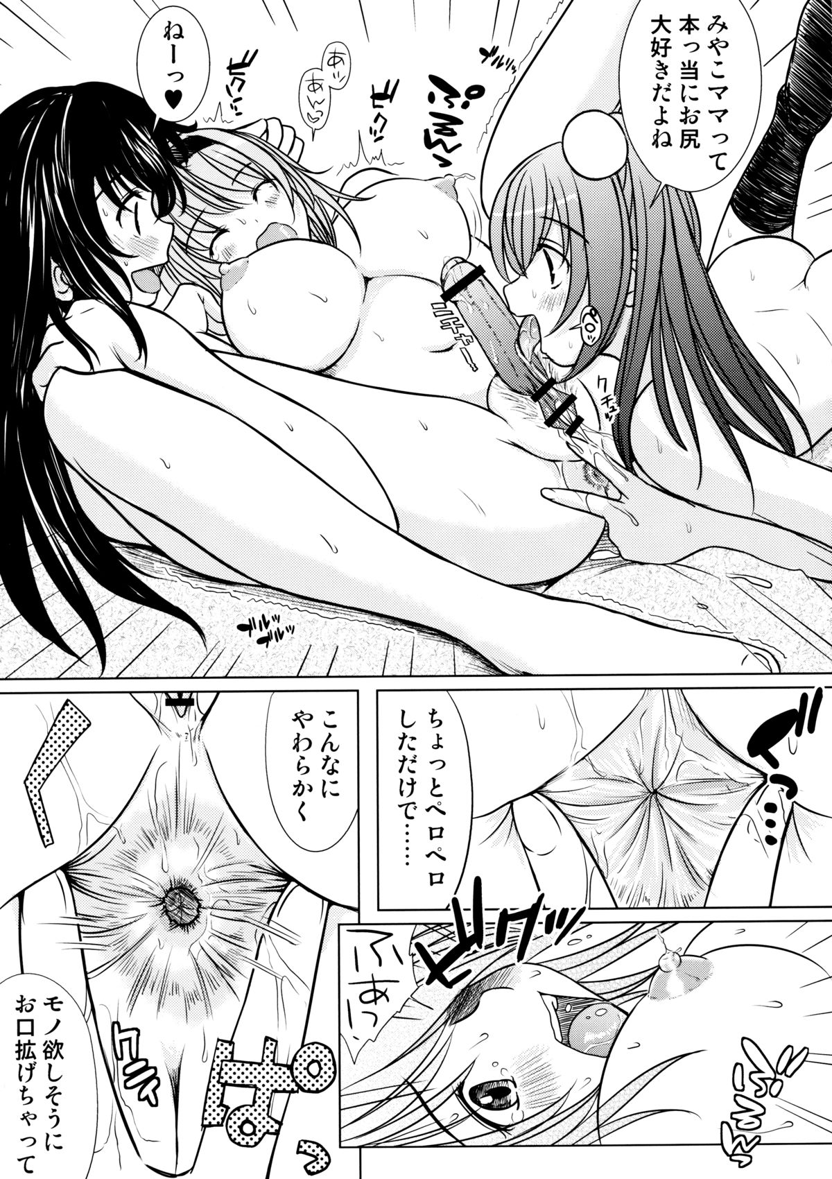 (C80) [Kesson Shoujo (Enigma)] Kesson Shoujo MANIACS 14 page 8 full