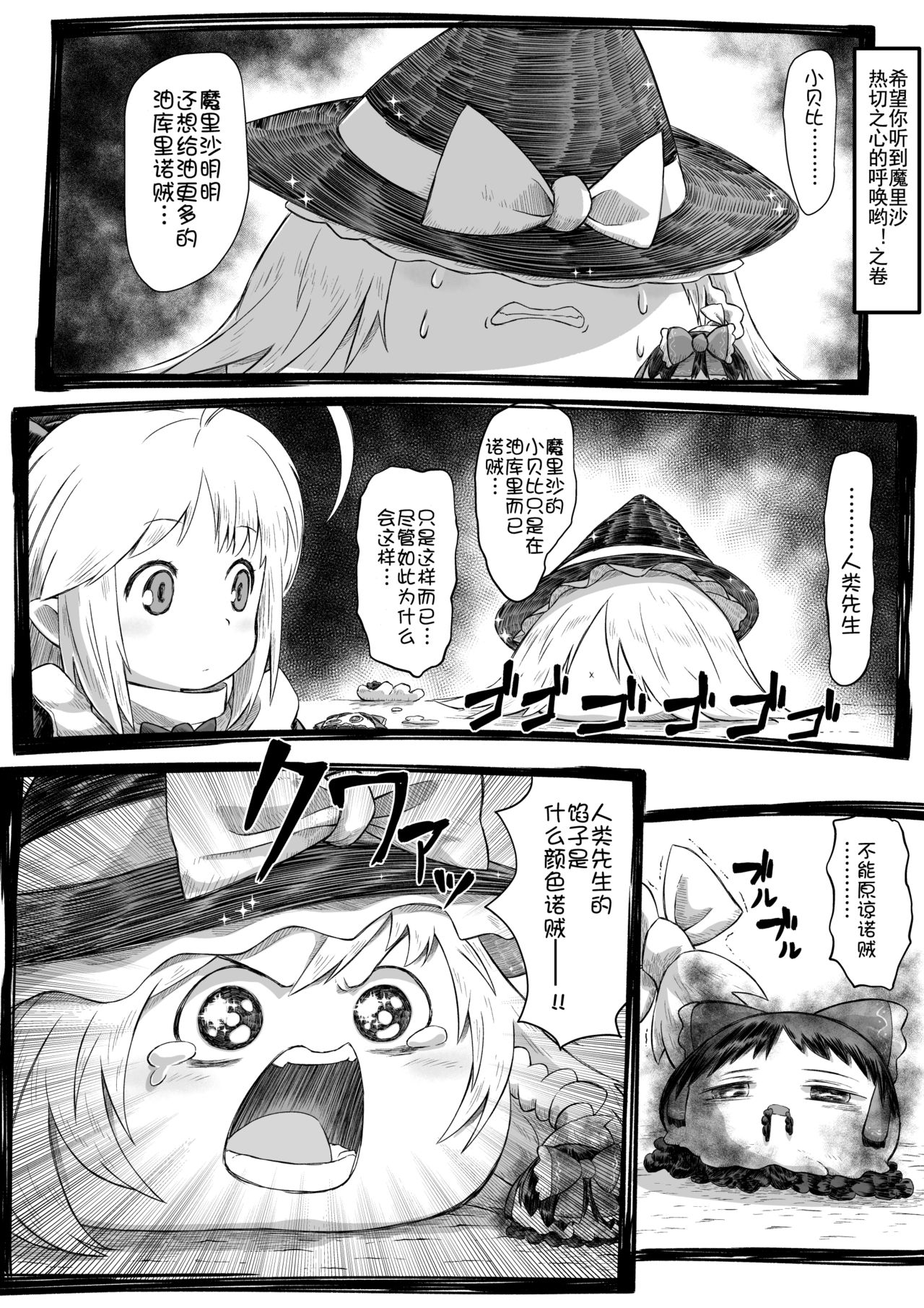 [takumi] Yukkuri in Uchi (Yukkuri) [Chinese] page 36 full