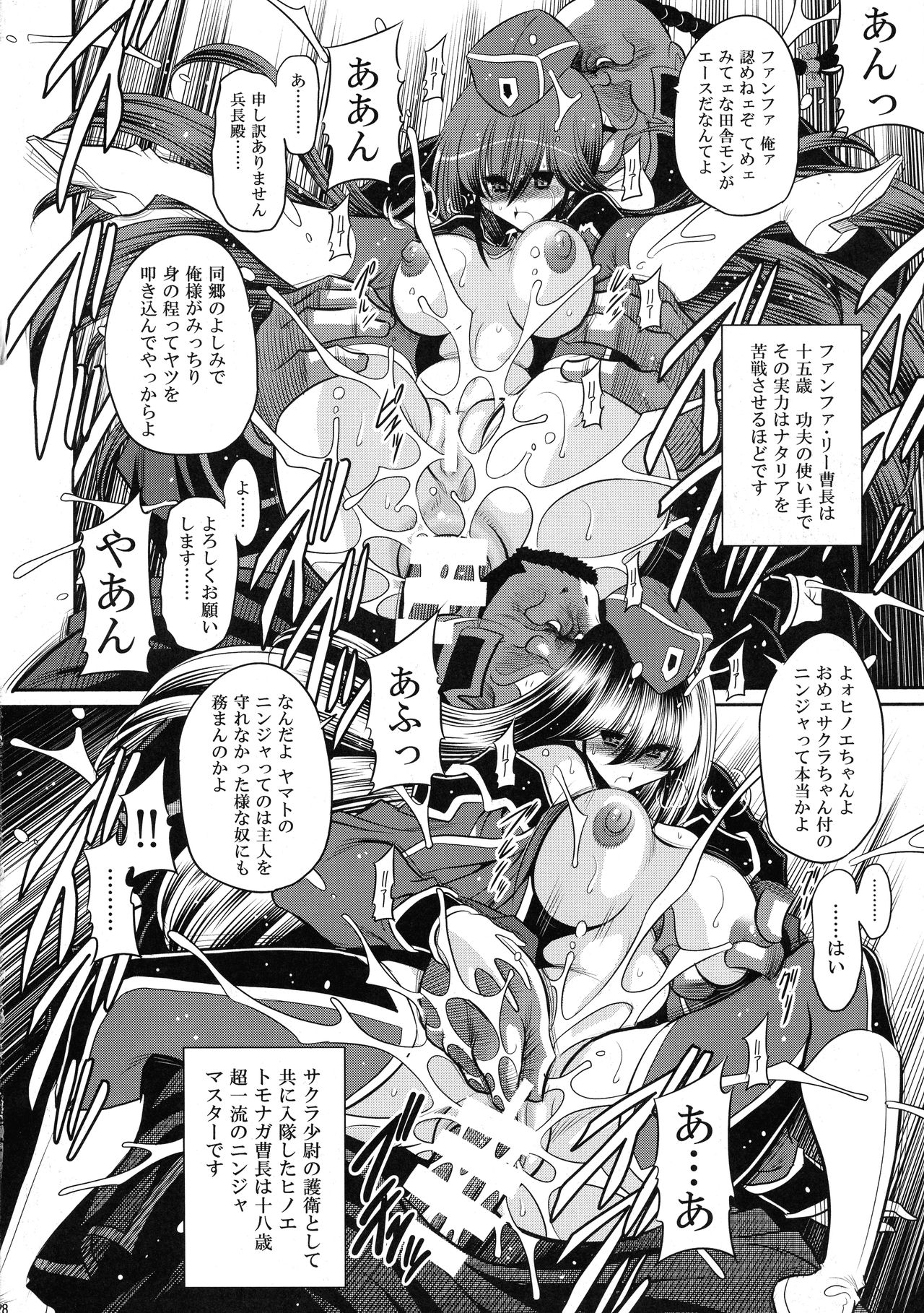 (C93) [Circle Taihei-Tengoku (Horikawa Gorou)] Kurenai no Kishi-dan Gekan page 28 full