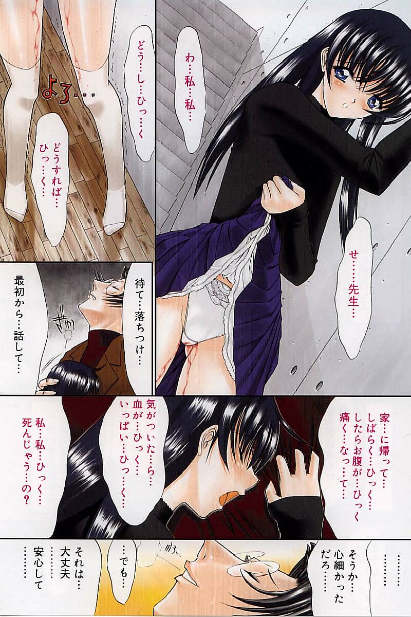 [Kino Hitoshi] Nikutai Kankei page 8 full