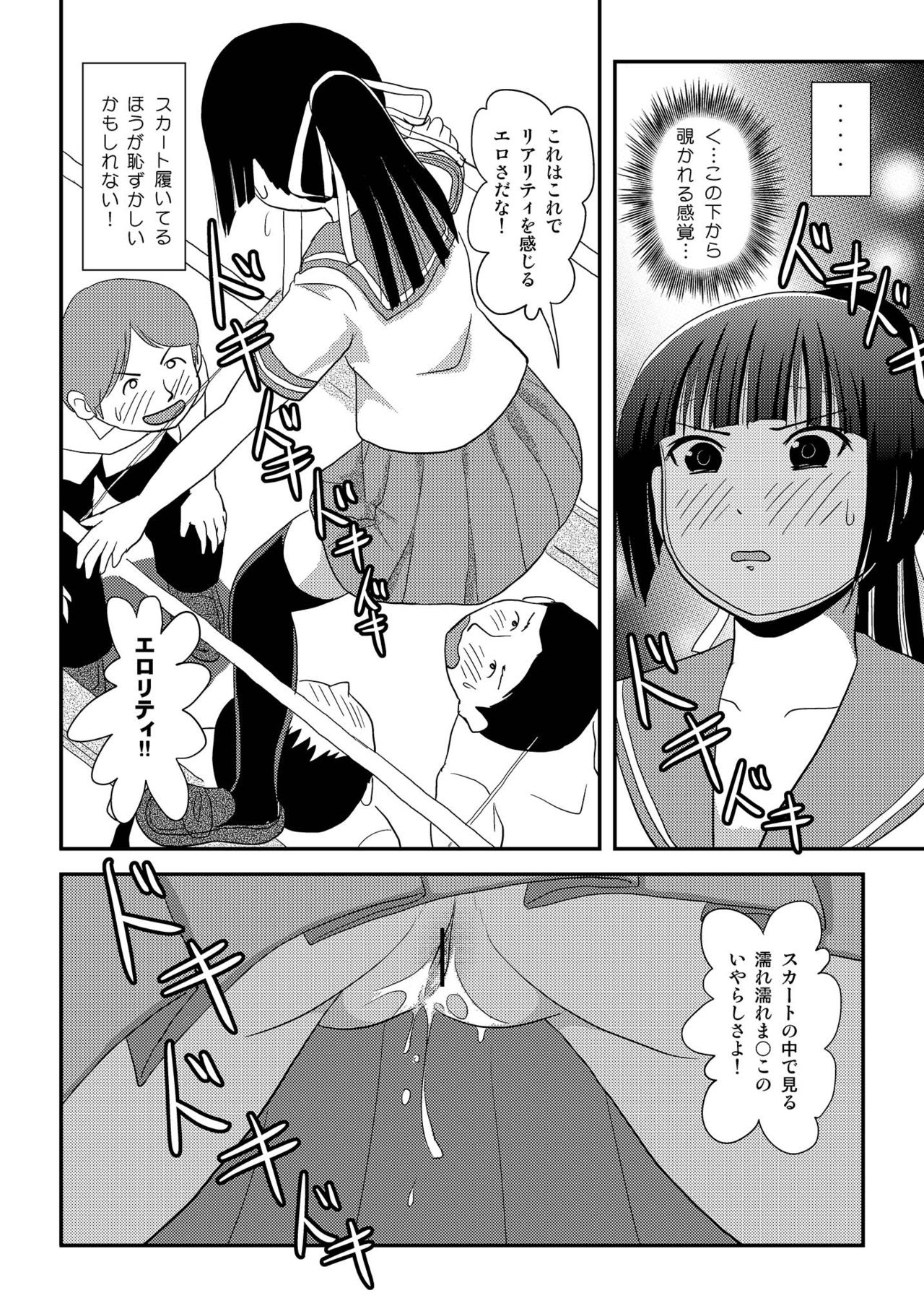 [Chimee House (Takapi)] Sakura Kotaka no Roshutsubiyori 8 [Digital] page 14 full