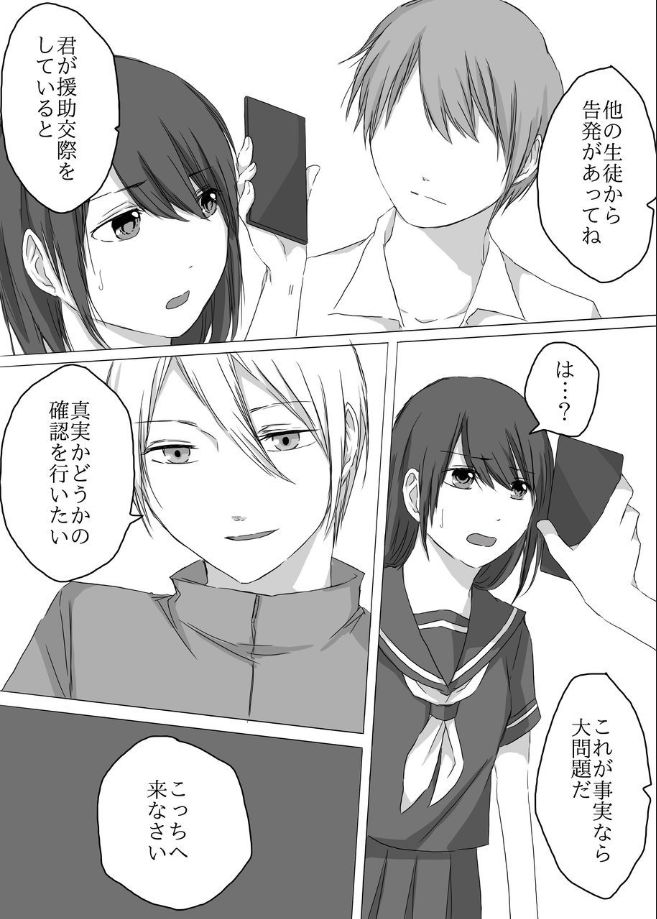 [Karaage Mayo] Kusuguri Kyouiku page 9 full
