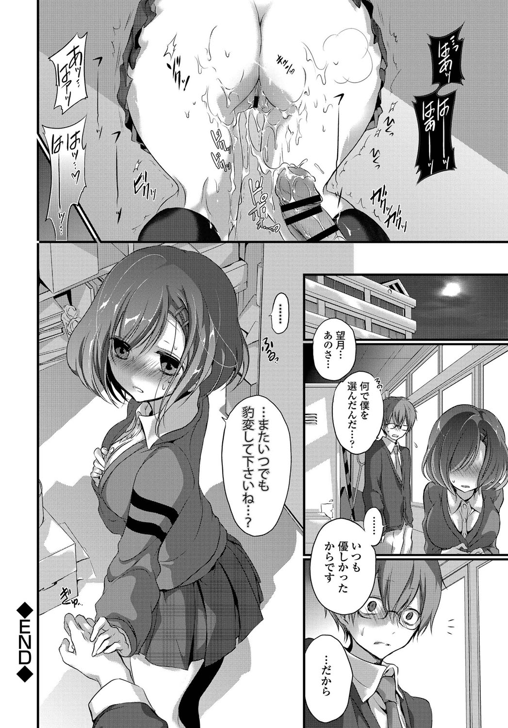 [Nanigawa Rui] Yokujou Urahara JK [Digital] page 46 full