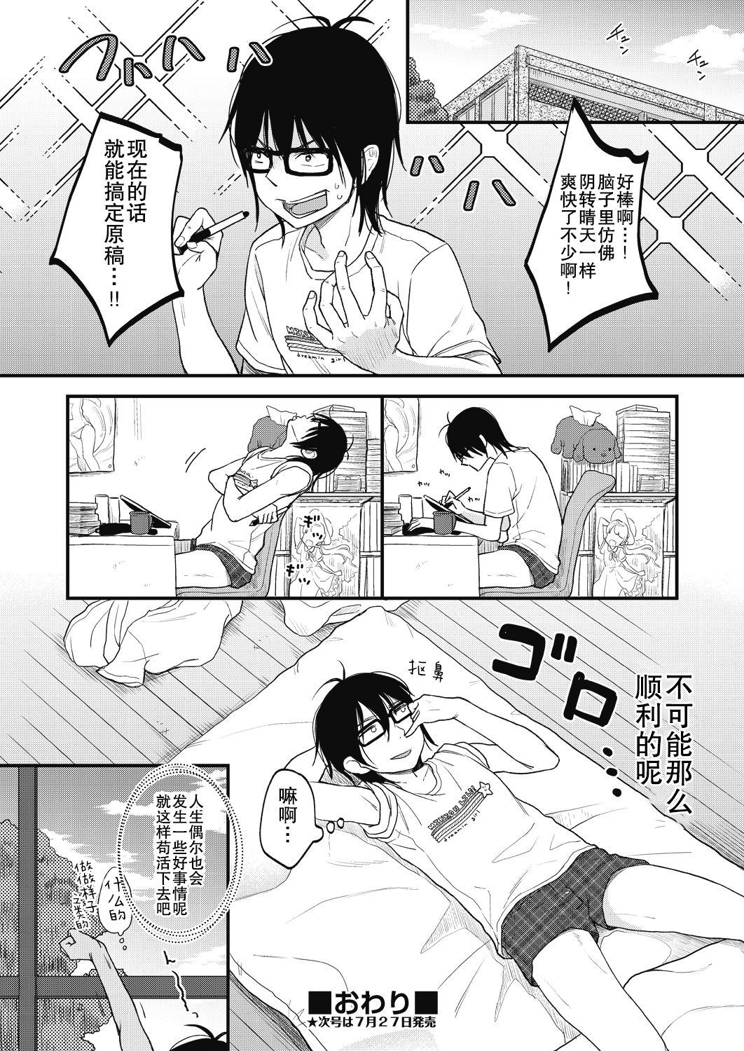 [Kiyomiya Ryo] Jikuu Keisatsu ga Yattekita! (COMIC AUN 2018-08) [Chinese] [AL4个人汉化] [Digital] page 18 full