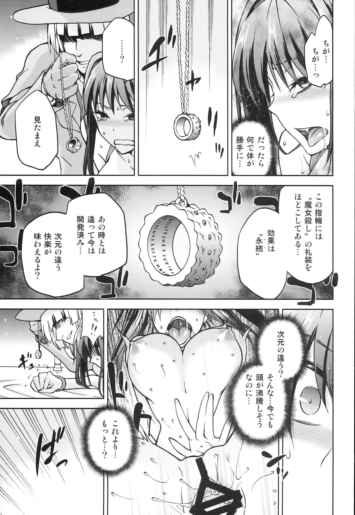 (COMIC1☆8) [Jyouren Kishidan (Kiasa)] Aoko BLUE5 Zenpen (Mahou Tsukai no Yoru) page 23 full