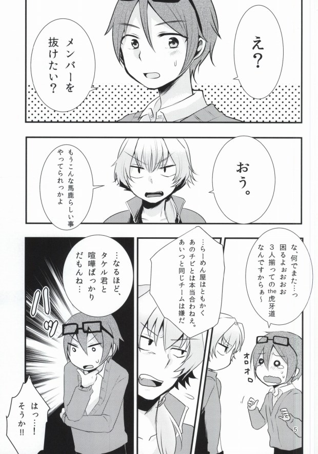 (Dramatic Change) [Nanashi Shounen (7c)] LOVELOVEPOTION (THE IDOLM@STER SideM) page 2 full