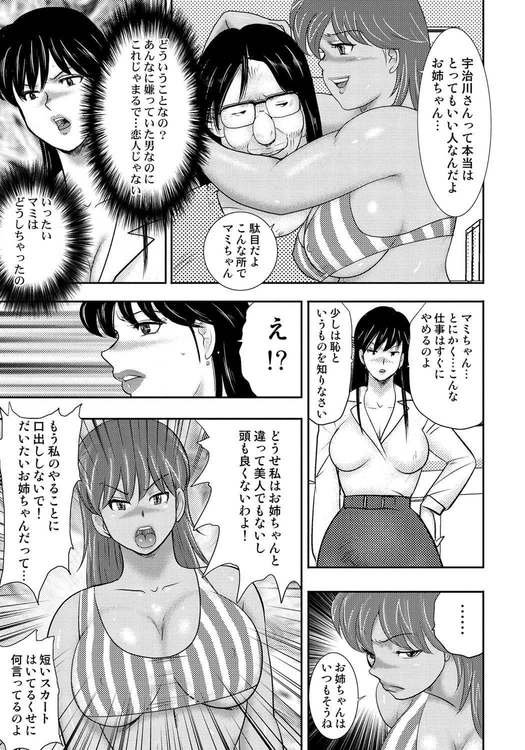 [Minor Boy] Dorei Saimin ~Sanbiki no Mesubuta~ [Decensored] page 18 full