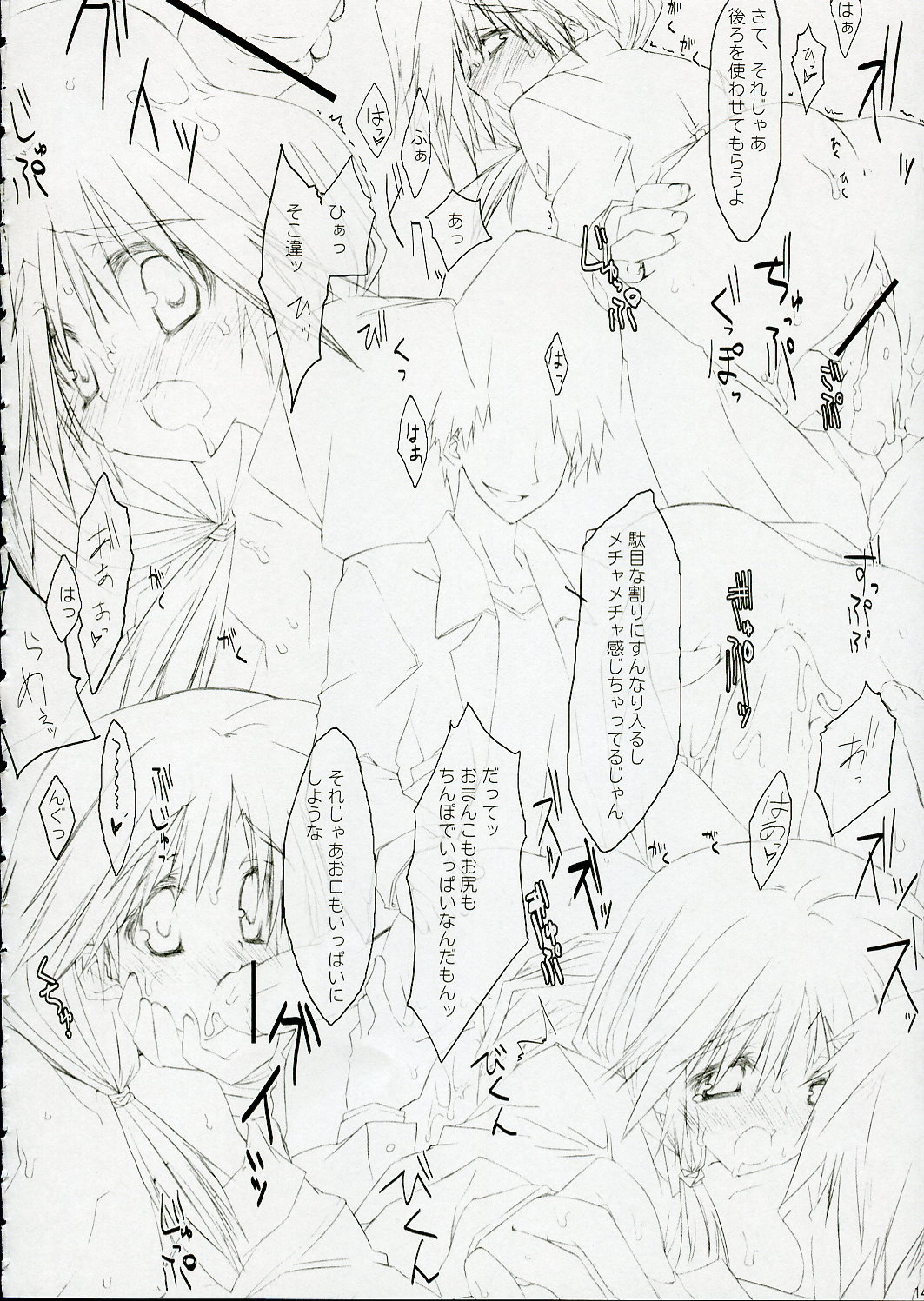 [Zattou Keshiki (10mo)] Almond (ToHeart 2, Utawarerumono) page 13 full