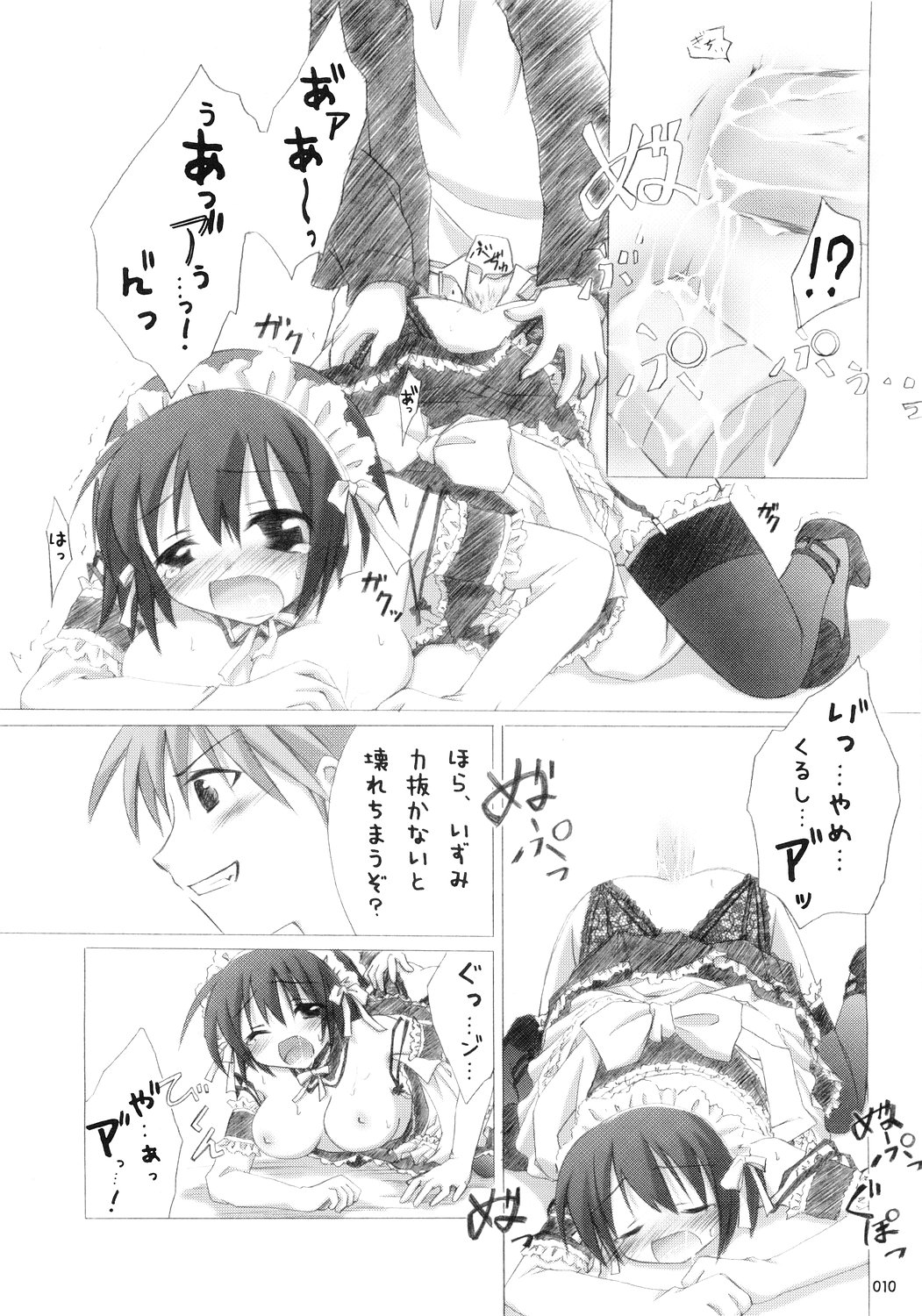 (C68) [Titokara 2nd Branch (Manami Tatsuya)] Trick or Treat! ~Soushuuhen~ (He is my Master) page 9 full