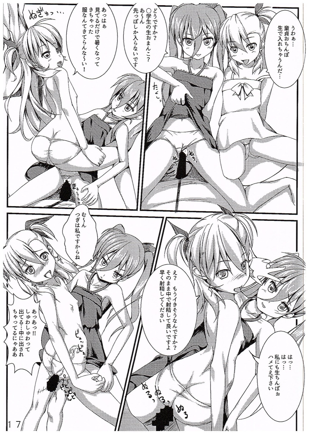 (C89) [MottoCompany (FLIPPER, Pikaichi)] Super Vivio Time! 12 (Mahou Shoujo Lyrical Nanoha Vivid) page 16 full