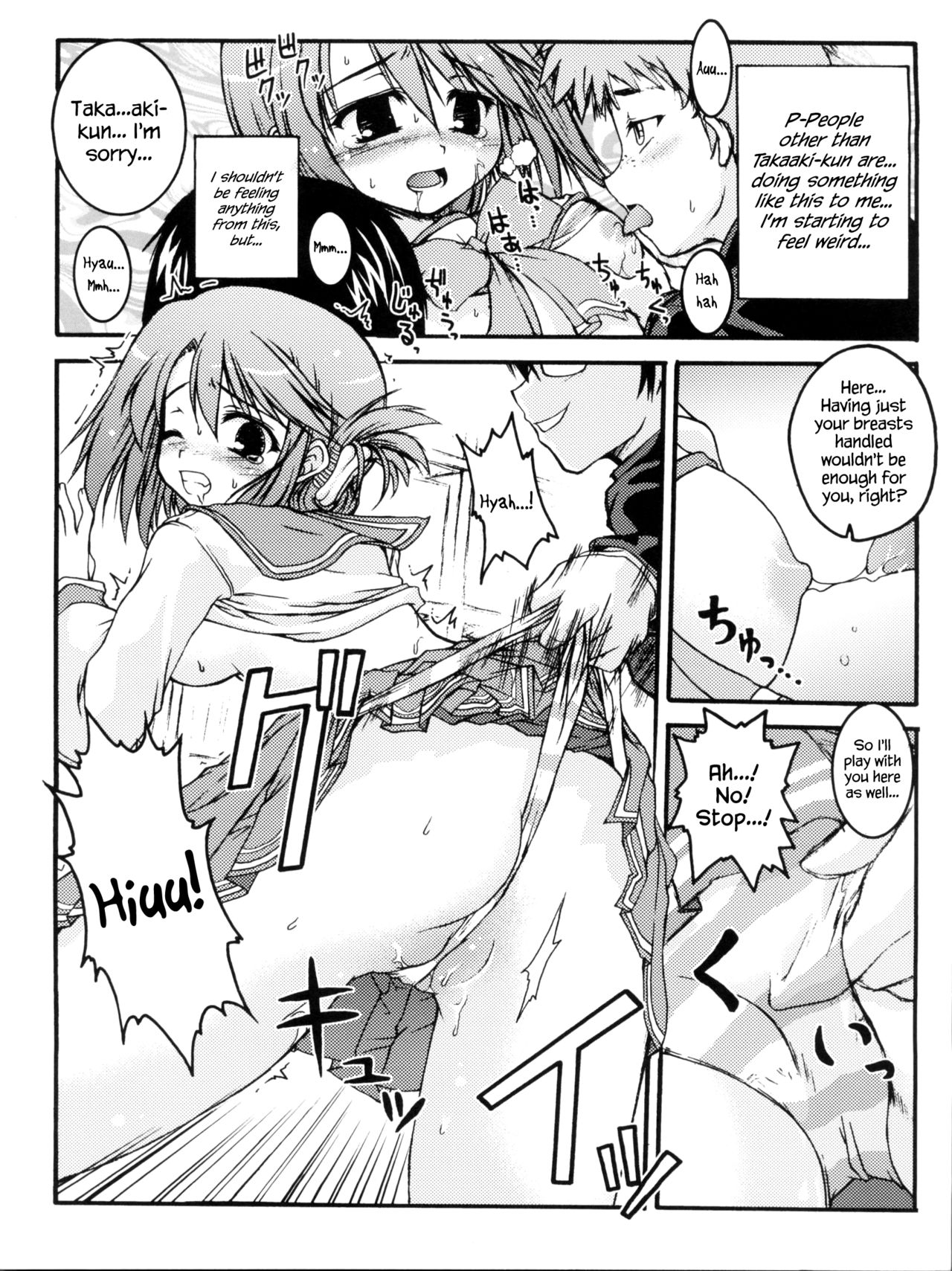 (C68) [Gekka Bijin, Bottomress Pit (Yatogami Shido, Bonzakashi)] IINNCYOKO (ToHeart 2) [English] {Hennojin} page 14 full